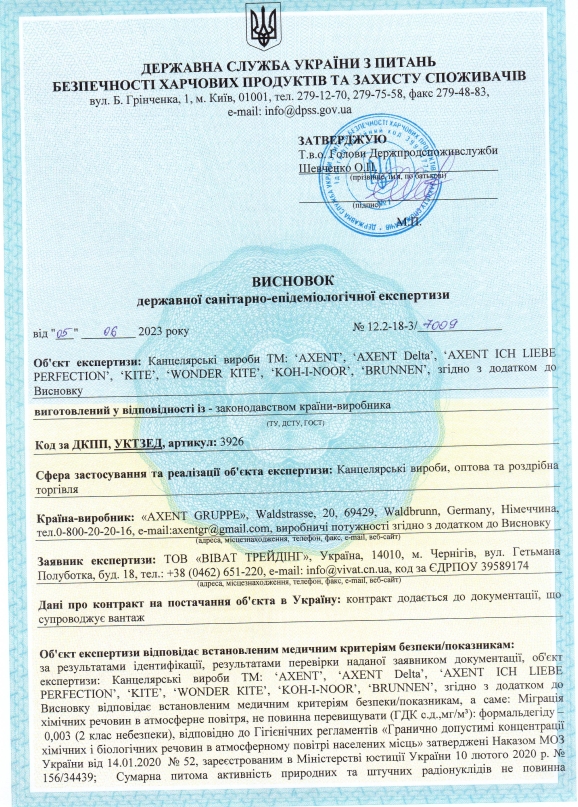 Гігієнічний висновок: канцелярські вироби (бейджи, бокси....)